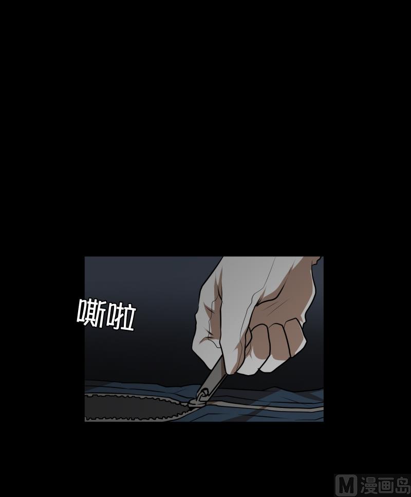 《超能力预知》第41话 危机 第10页