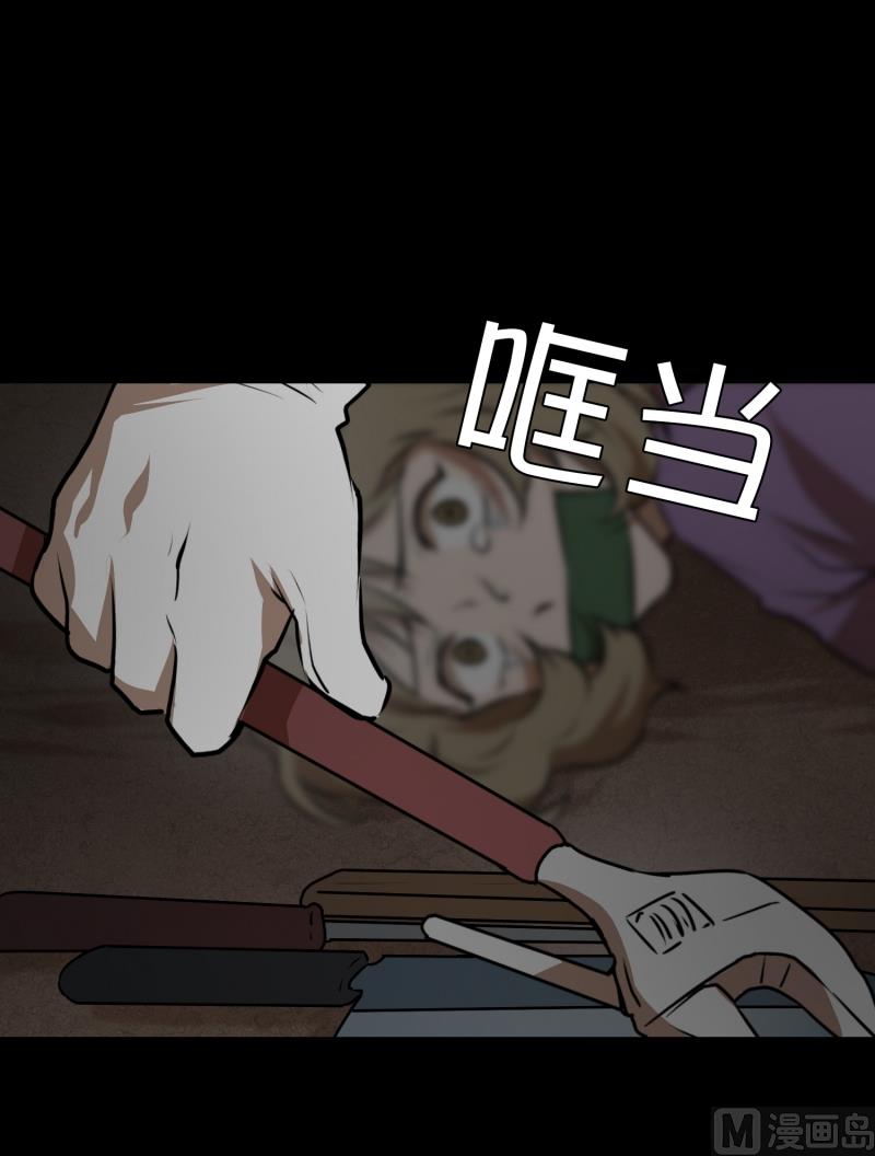 《超能力预知》第41话 危机 第12页