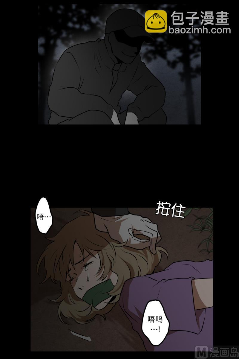 《超能力预知》第41话 危机 第15页