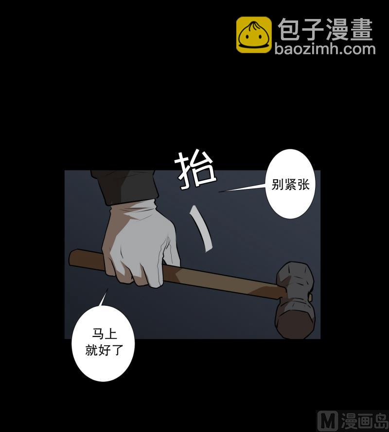 《超能力预知》第41话 危机 第16页
