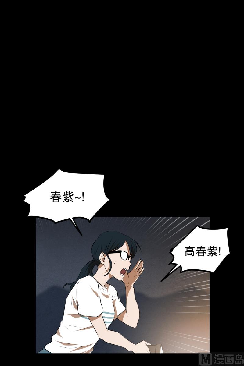 《超能力预知》第41话 危机 第1页
