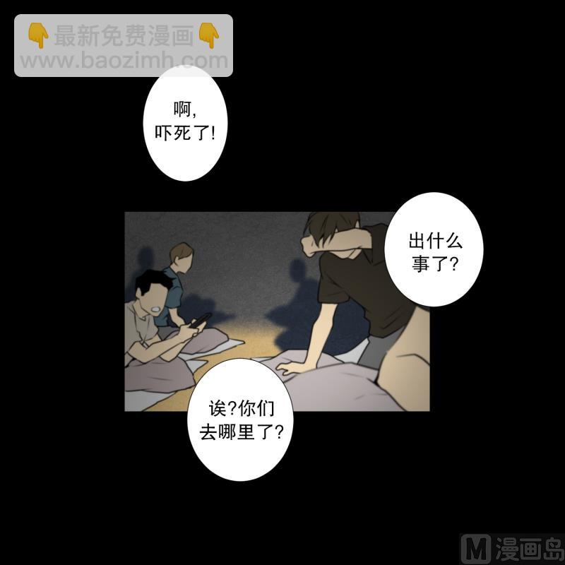 《超能力预知》第41话 危机 第22页