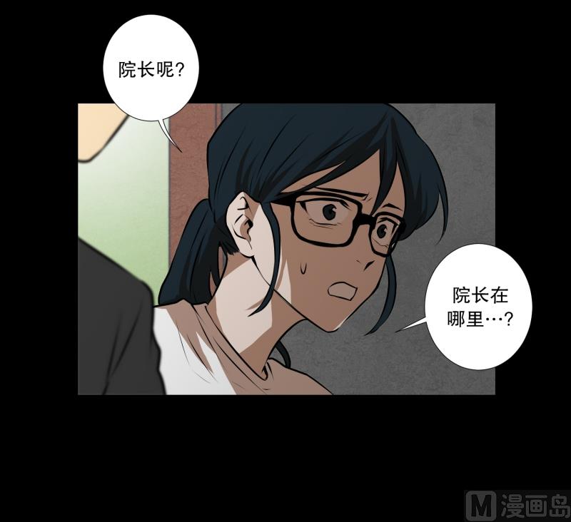 《超能力预知》第41话 危机 第23页