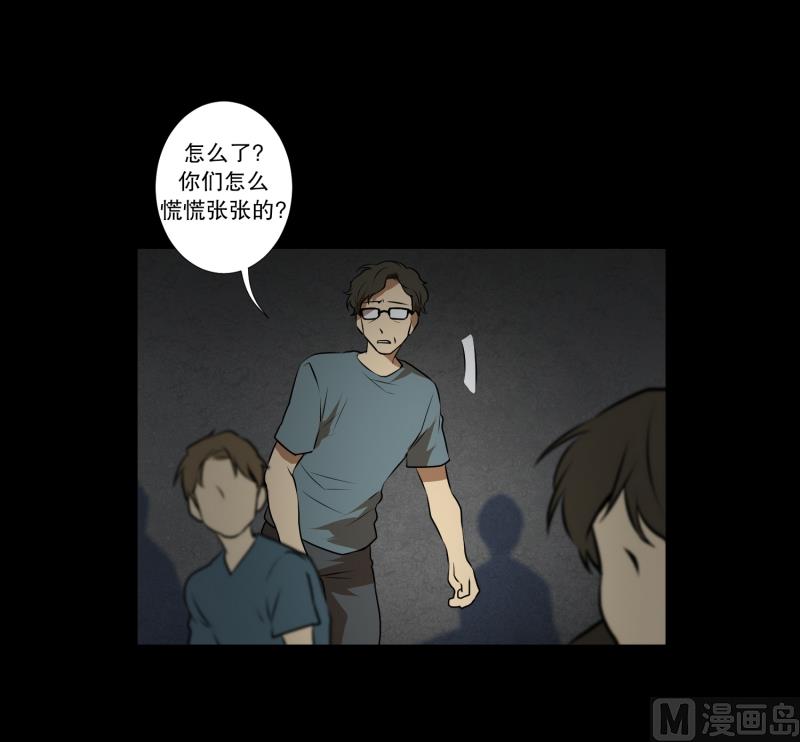 《超能力预知》第41话 危机 第24页