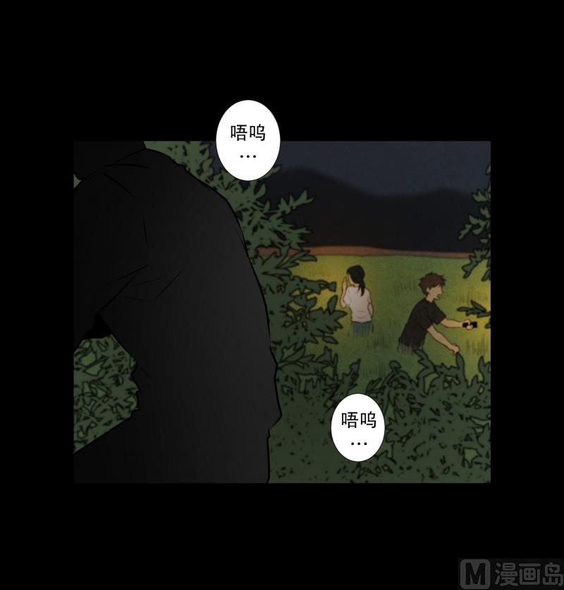 《超能力预知》第41话 危机 第3页
