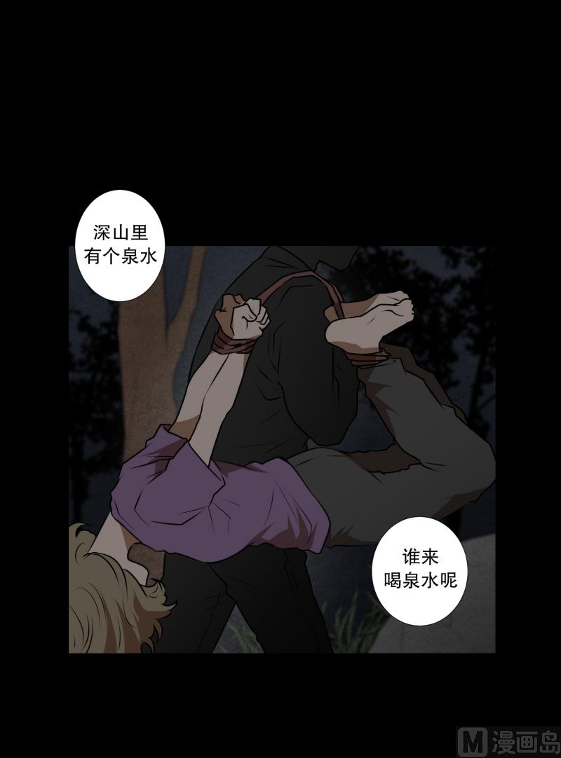 《超能力预知》第41话 危机 第8页