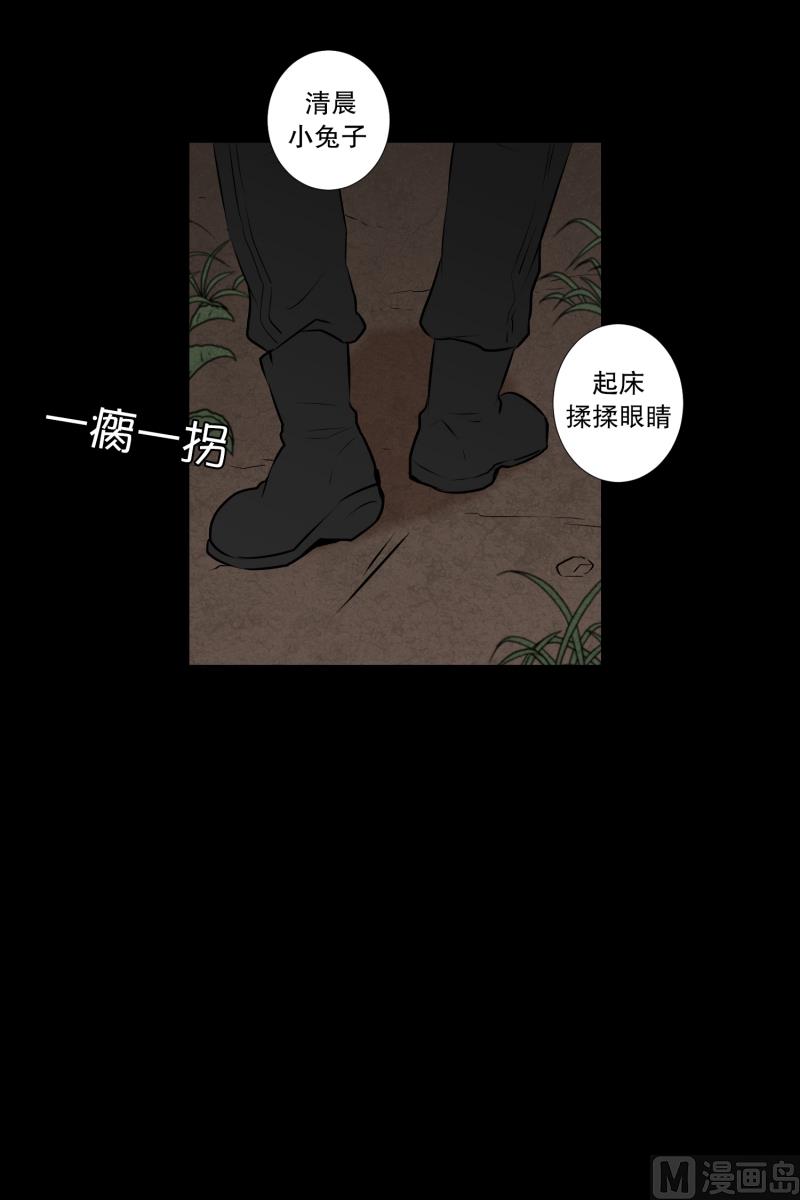 《超能力预知》第41话 危机 第9页
