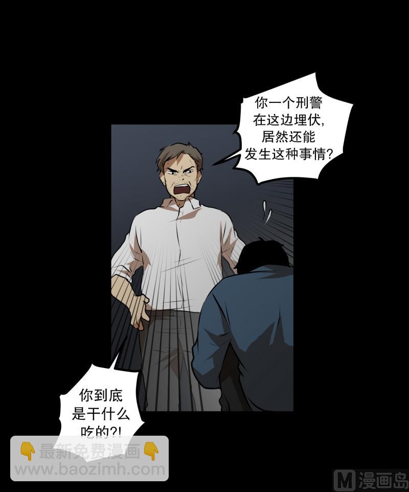 《超能力预知》第42话 搜索开始 第10页