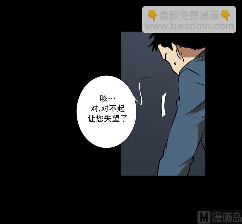 《超能力预知》第42话 搜索开始 第11页