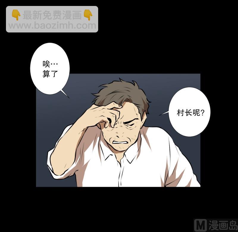 《超能力预知》第42话 搜索开始 第12页