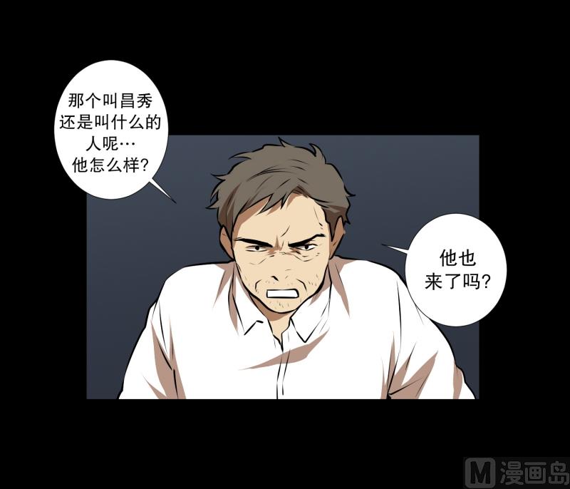 《超能力预知》第42话 搜索开始 第14页