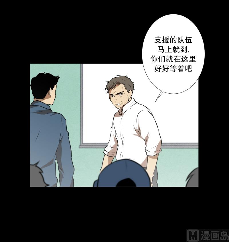 《超能力预知》第42话 搜索开始 第28页