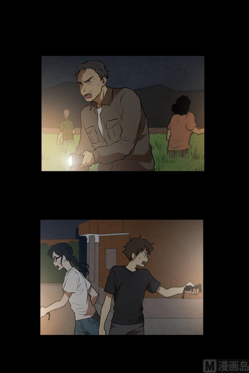 《超能力预知》第42话 搜索开始 第2页