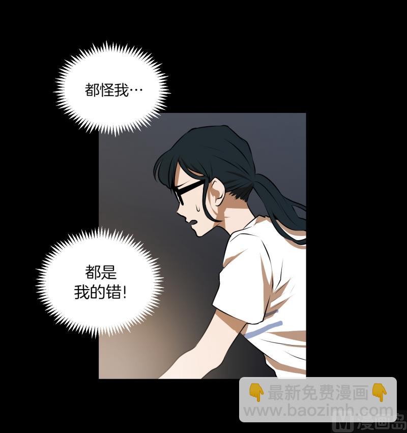 《超能力预知》第42话 搜索开始 第4页