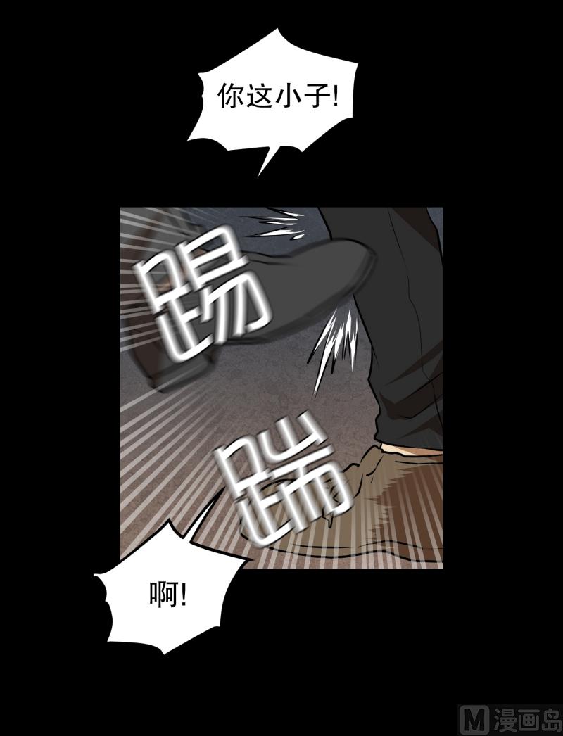 《超能力预知》第42话 搜索开始 第9页
