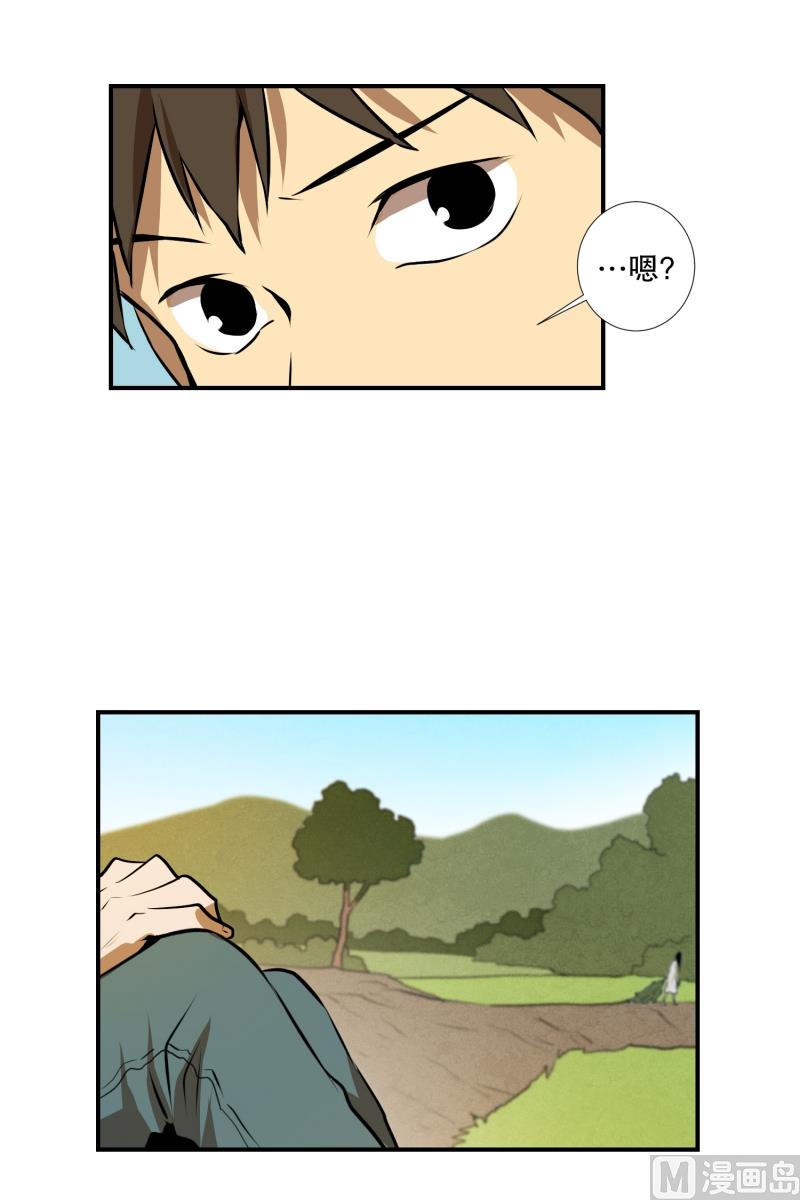 《超能力预知》第44话 线索 第16页