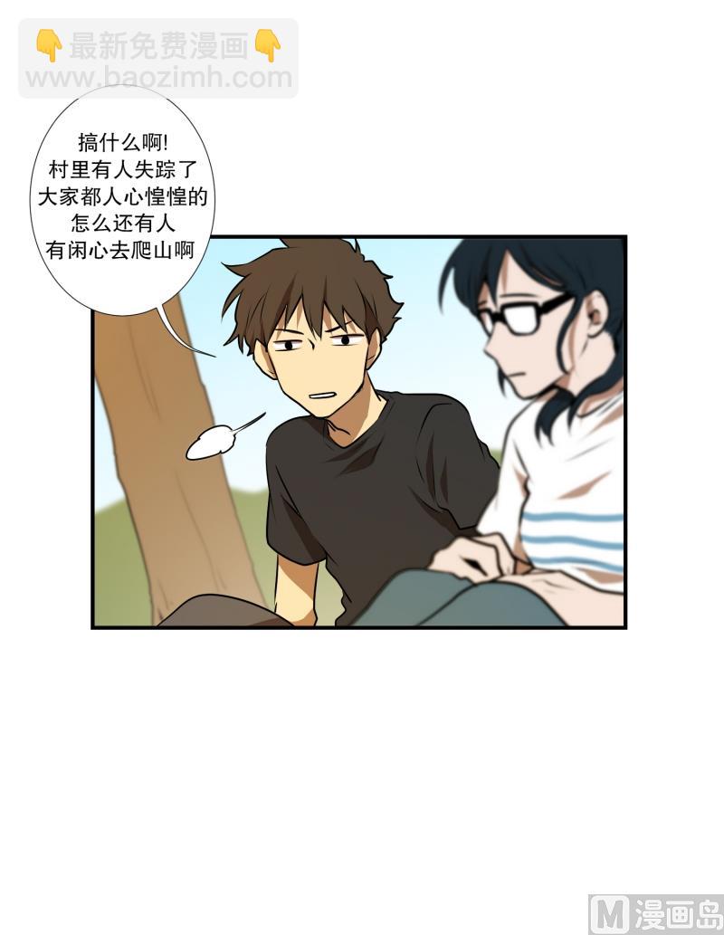 《超能力预知》第44话 线索 第17页