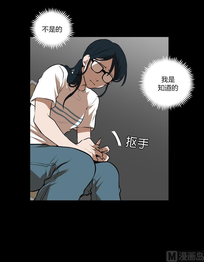 《超能力预知》第44话 线索 第1页