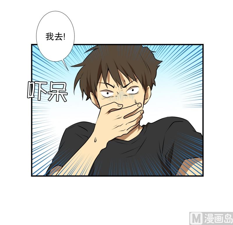 《超能力预知》第44话 线索 第21页