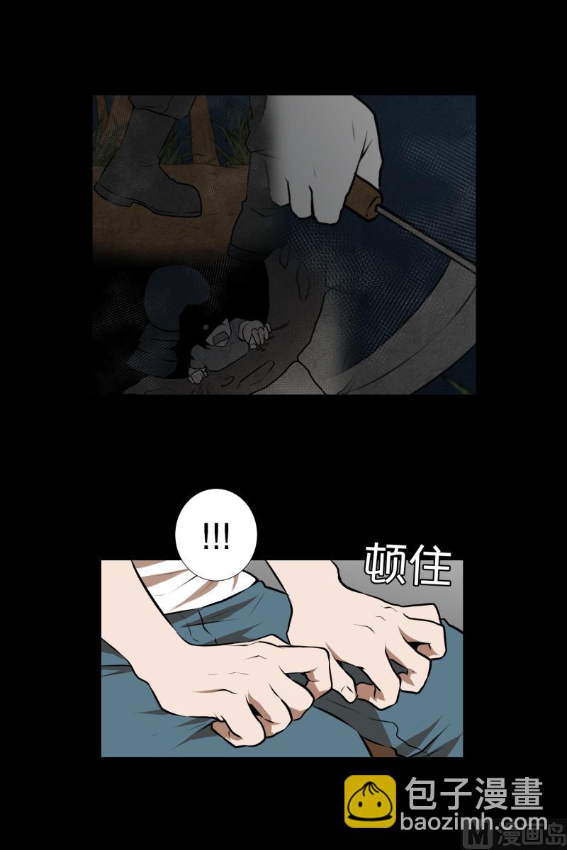《超能力预知》第44话 线索 第3页