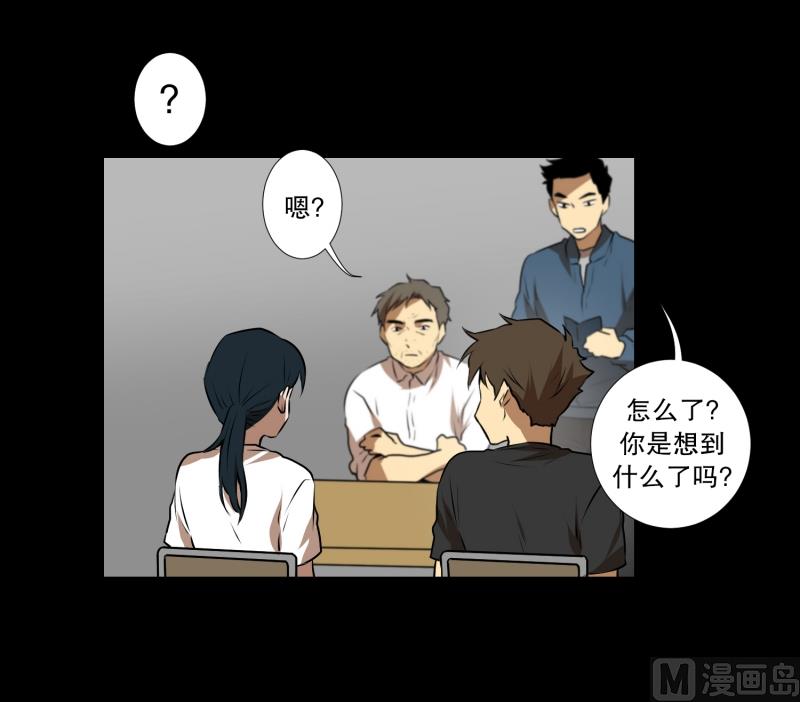 《超能力预知》第44话 线索 第6页