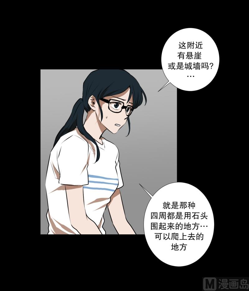 《超能力预知》第44话 线索 第7页