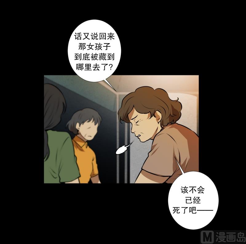 《超能力预知》第47话 深夜 第10页