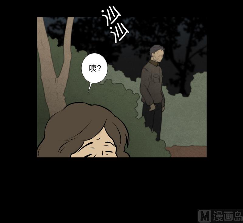 《超能力预知》第47话 深夜 第11页
