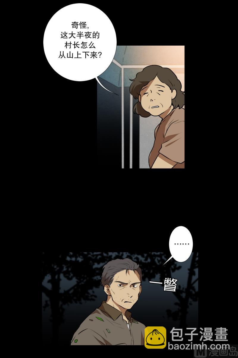 《超能力预知》第47话 深夜 第12页