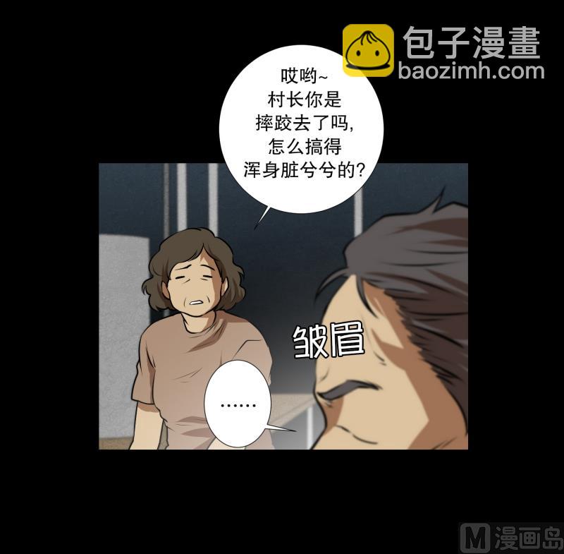 《超能力预知》第47话 深夜 第14页