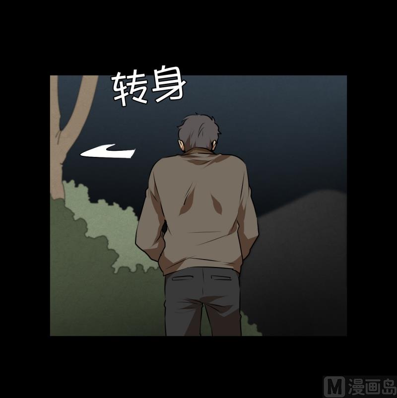 《超能力预知》第47话 深夜 第15页