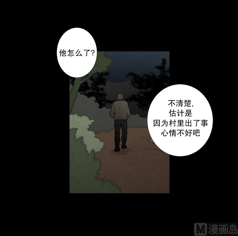 《超能力预知》第47话 深夜 第16页