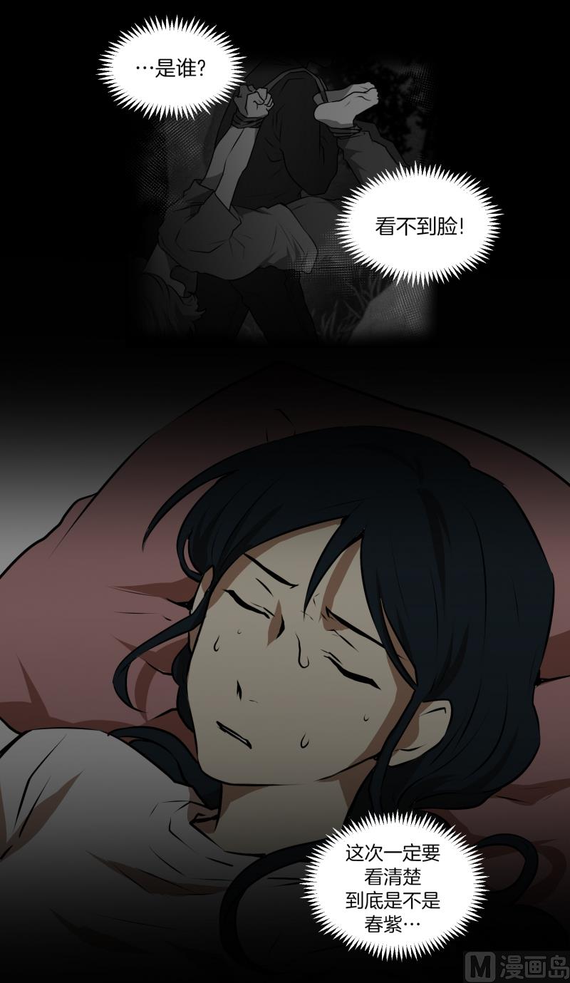 《超能力预知》第47话 深夜 第21页