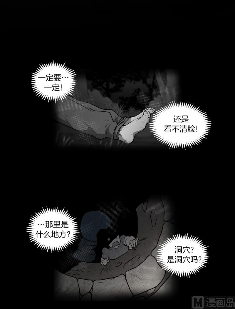 《超能力预知》第47话 深夜 第22页
