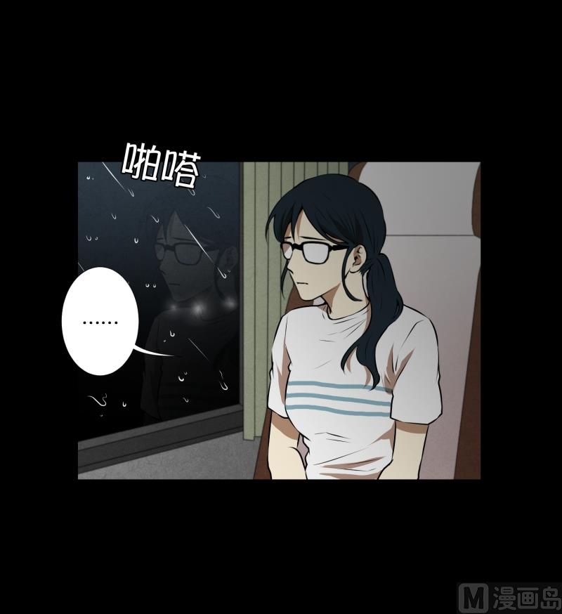《超能力预知》第47话 深夜 第2页
