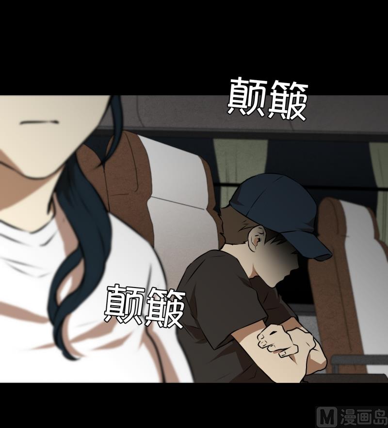 《超能力预知》第47话 深夜 第3页