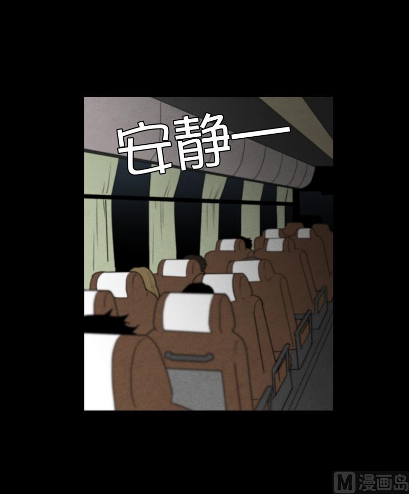《超能力预知》第47话 深夜 第5页