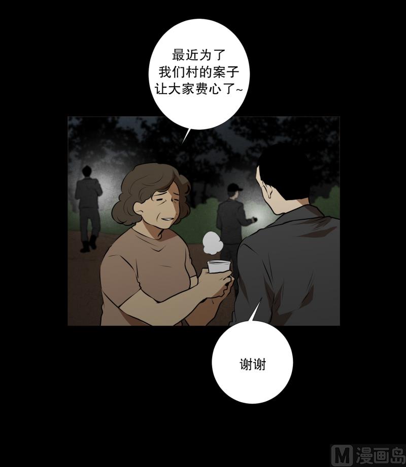 《超能力预知》第47话 深夜 第8页