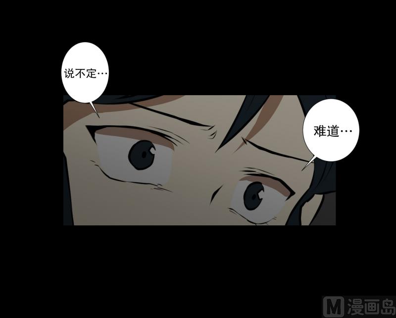 《超能力预知》第48话 遇害之前 第10页