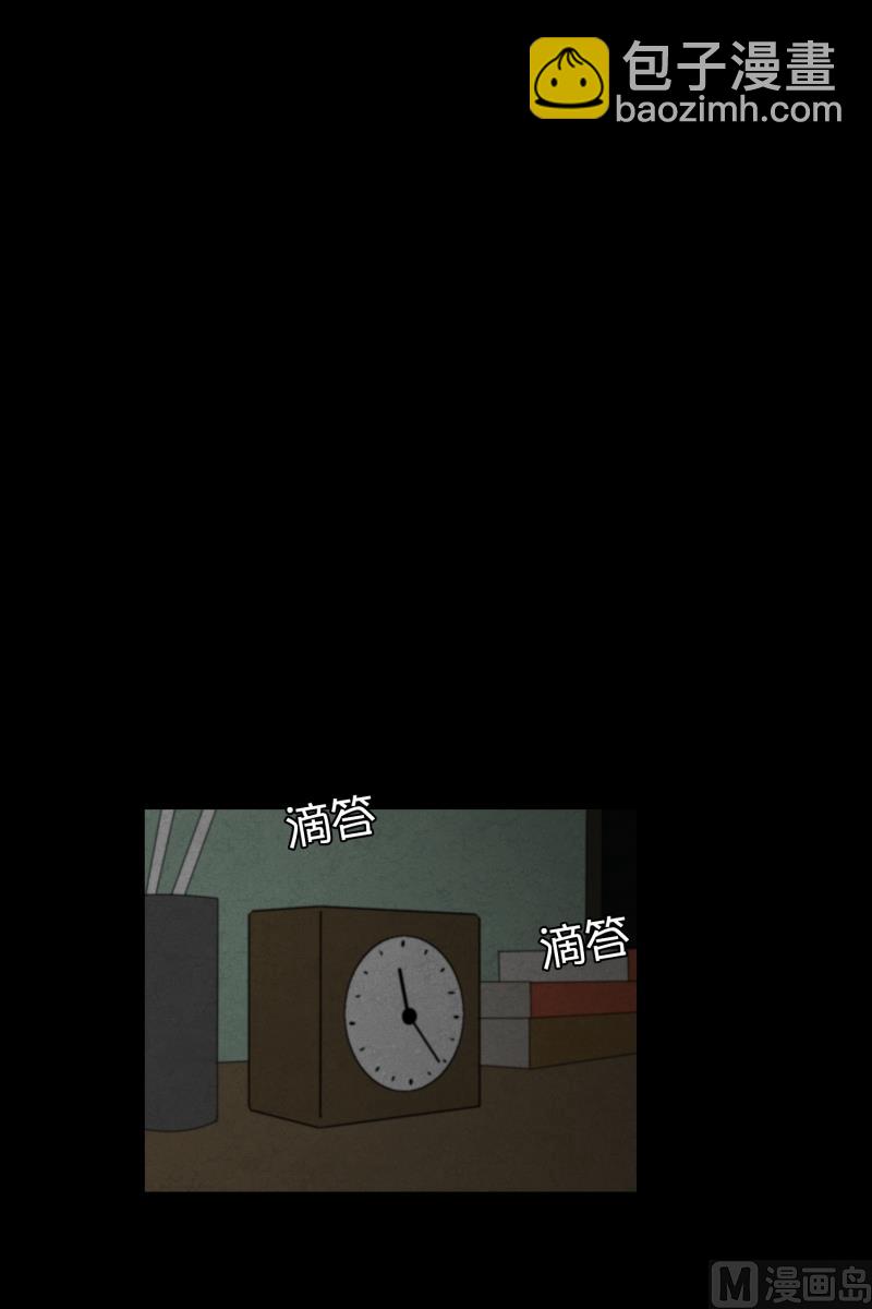 《超能力预知》第48话 遇害之前 第12页