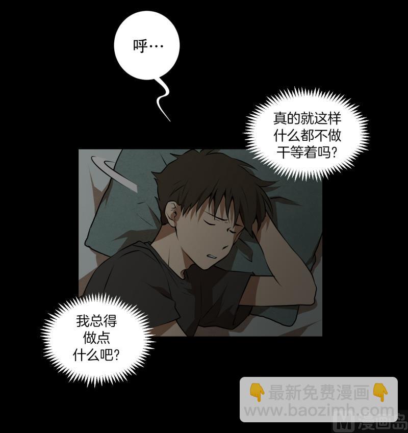 《超能力预知》第48话 遇害之前 第15页