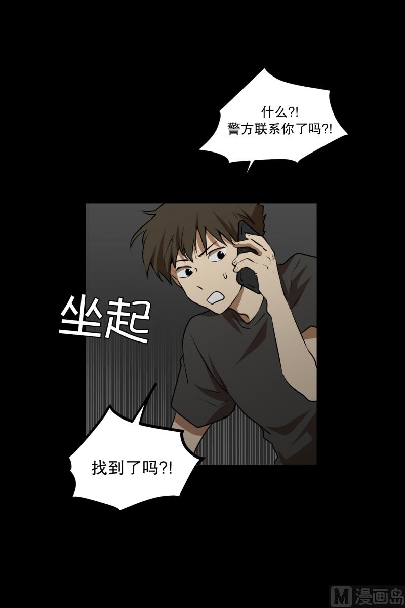 《超能力预知》第48话 遇害之前 第18页
