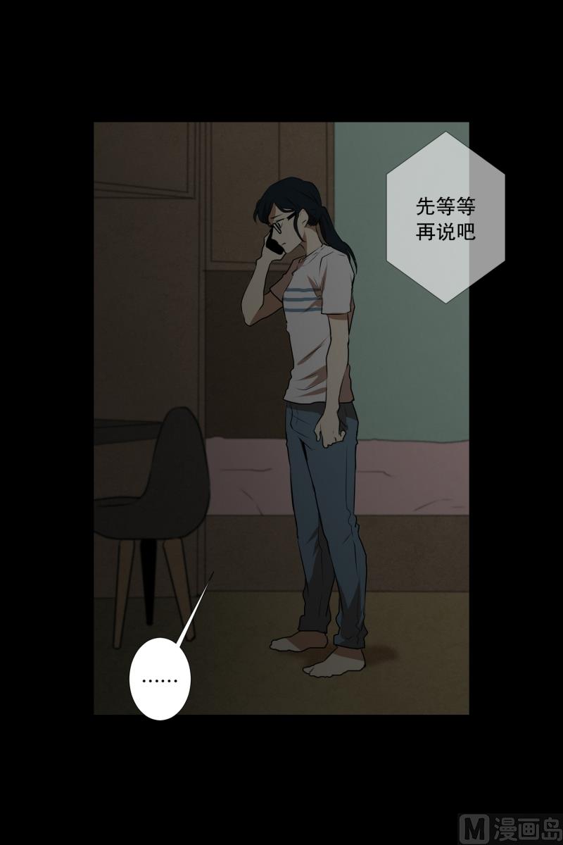 《超能力预知》第48话 遇害之前 第26页