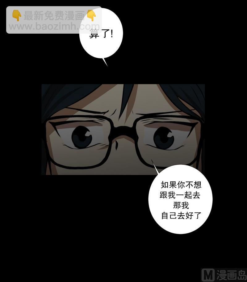 《超能力预知》第48话 遇害之前 第27页