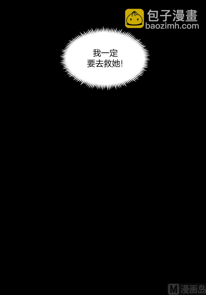 《超能力预知》第48话 遇害之前 第28页