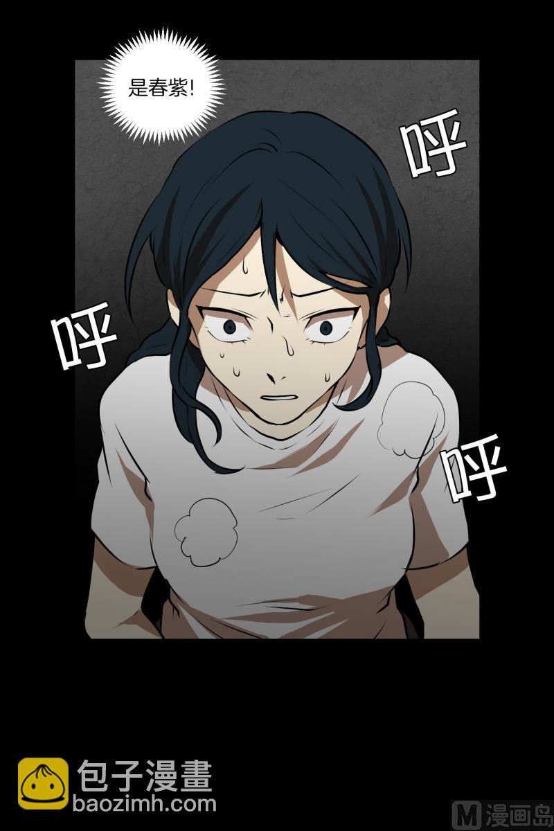 《超能力预知》第48话 遇害之前 第5页