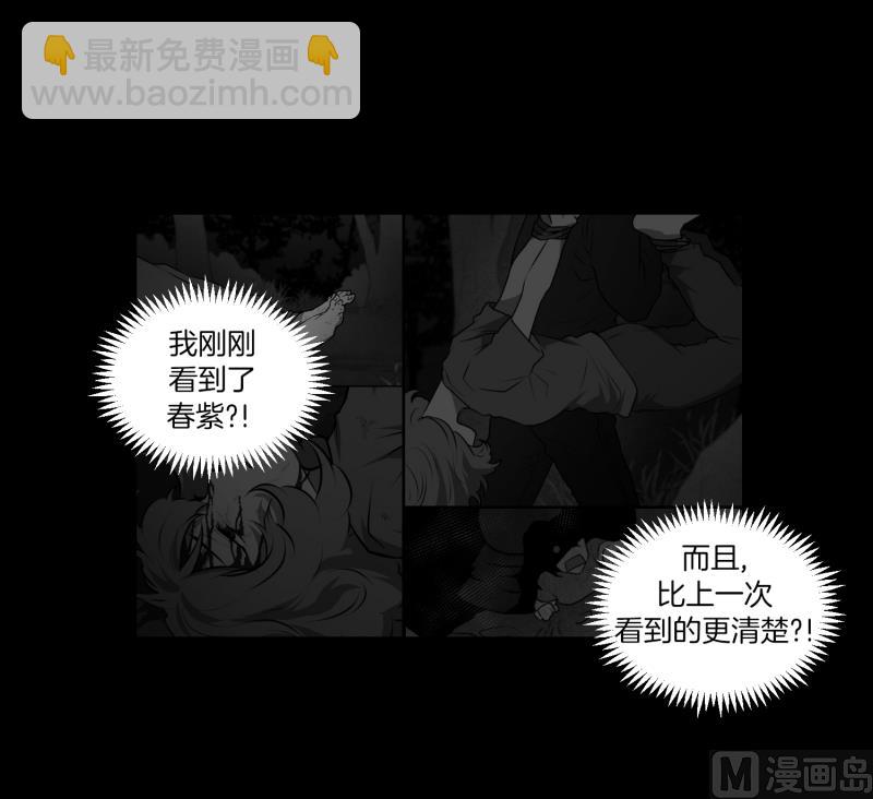 《超能力预知》第48话 遇害之前 第9页
