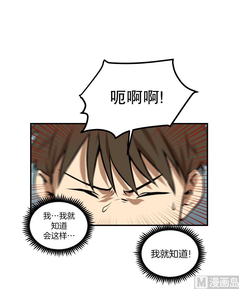 《超能力预知》第45话 指路 第11页