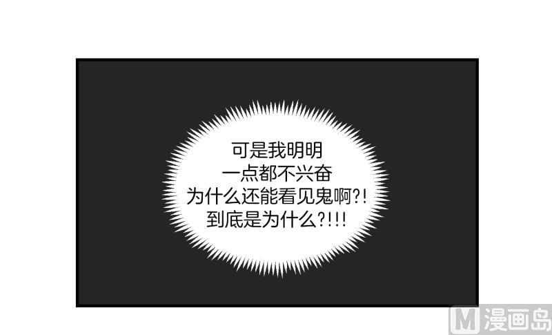 《超能力预知》第45话 指路 第12页