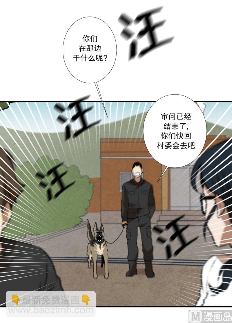 《超能力预知》第45话 指路 第13页